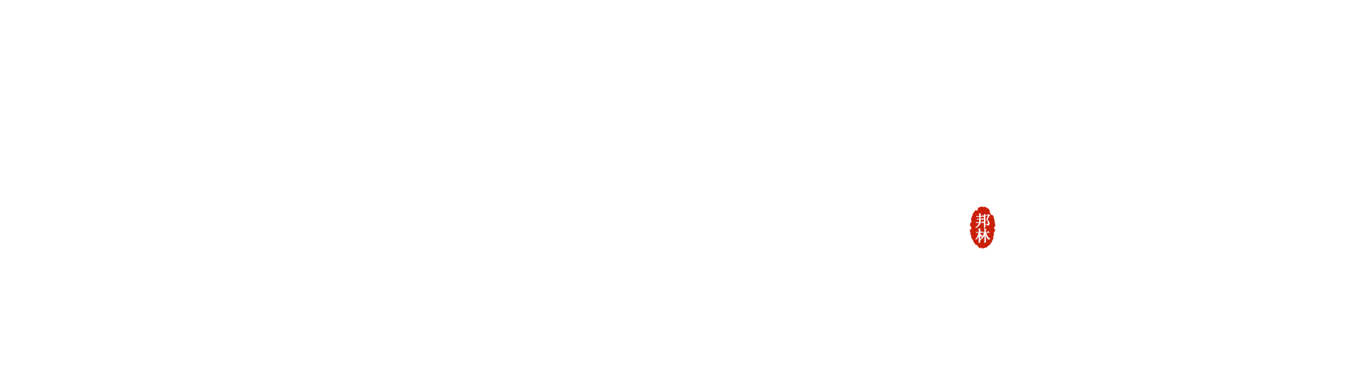 热熔胶定制